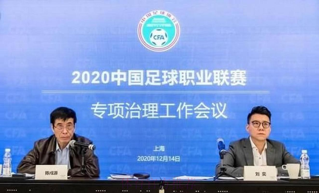 中国足球协会召开第十届第八次执委会 中国足球协会召开第十届第八次执委会