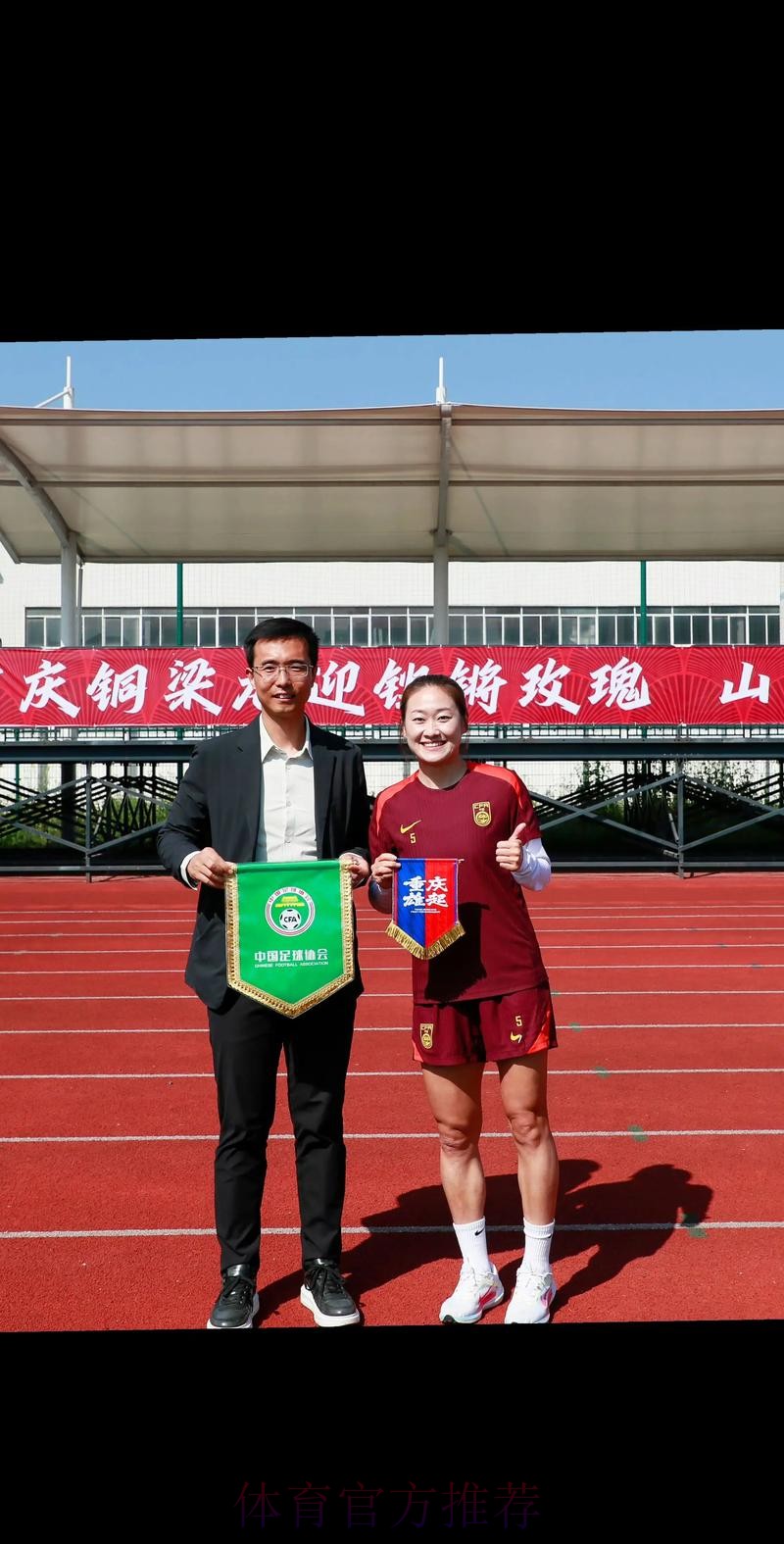 2014年中国足协后备力量女子裁判培训班成都举办