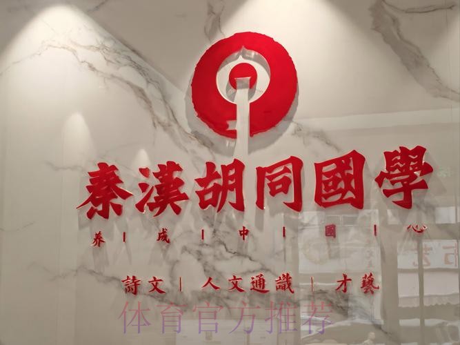 上海体育大学武术学院“龙云书院”揭牌 上海体育大学武术学院“龙云书院”揭牌